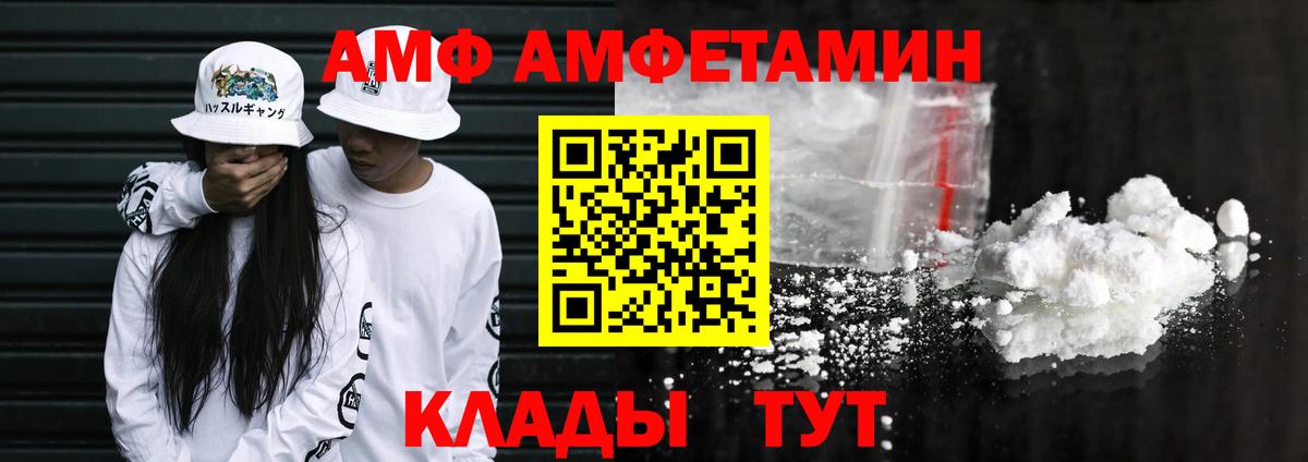 АМФЕТАМИН VHQ Орехово-Зуево