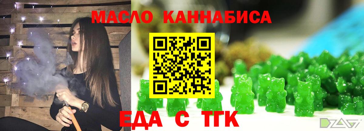Cannafood конопля  Вход с VPN  Орехово-Зуево 