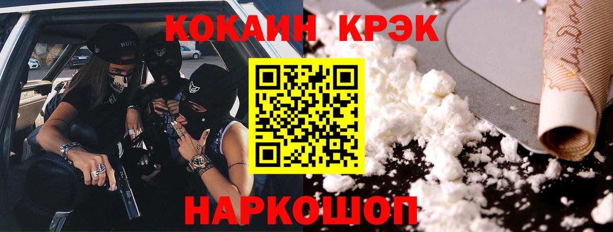 Cocaine VHQ Орехово-Зуево