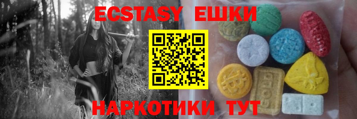ЭКСТАЗИ диски Орехово-Зуево