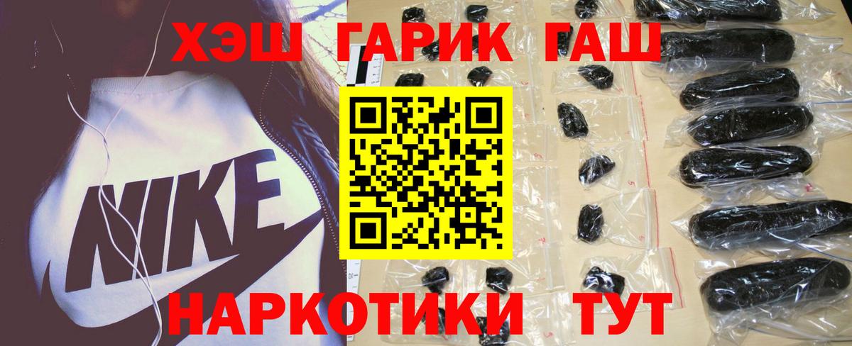 ГАШ  ГАШИШ AMNESIA HAZE  Вход с VPN  Орехово-Зуево  ГАШ 40% ТГК 