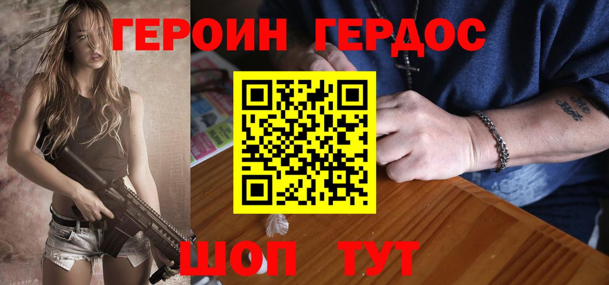 ГЕРОИН  Вход с VPN  Орехово-Зуево  Героин Heroin 