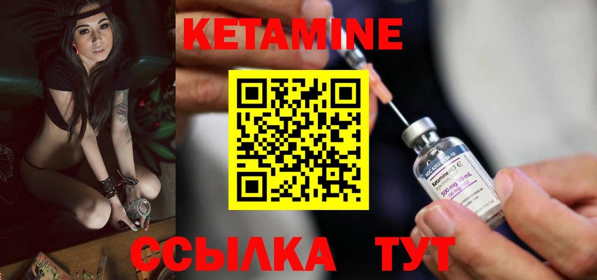 Орехово-Зуево  Кетамин VHQ  Вход с VPN 