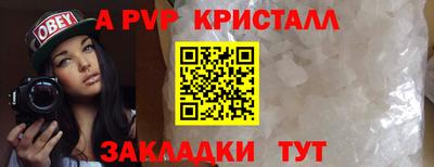 ALPHA-PVP Гусь-Хрустальный