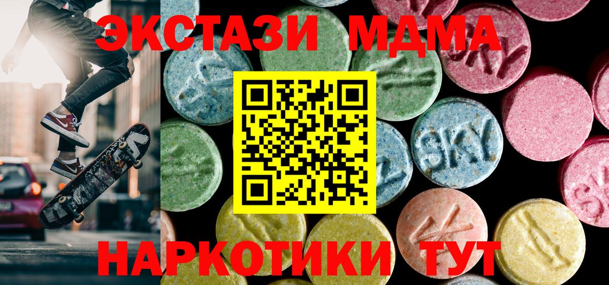 MDMA молли  МДМА crystal  Вход с VPN  MDMA  Орехово-Зуево 