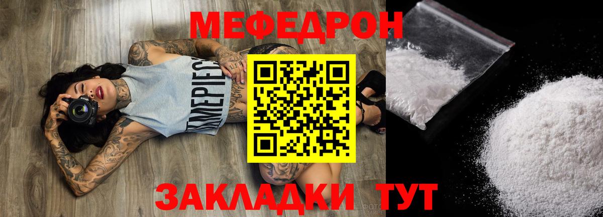 Меф мука Орехово-Зуево