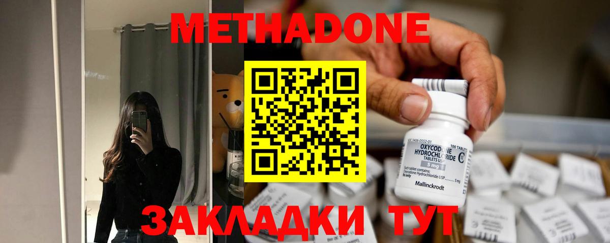 кракен ссылки  Вход с VPN  Метадон мёд  Орехово-Зуево  МЕТАДОН белоснежный 