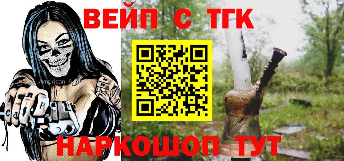 Дистиллят ТГК жижа  Вход с VPN  Орехово-Зуево  Дистиллят ТГК жижа 