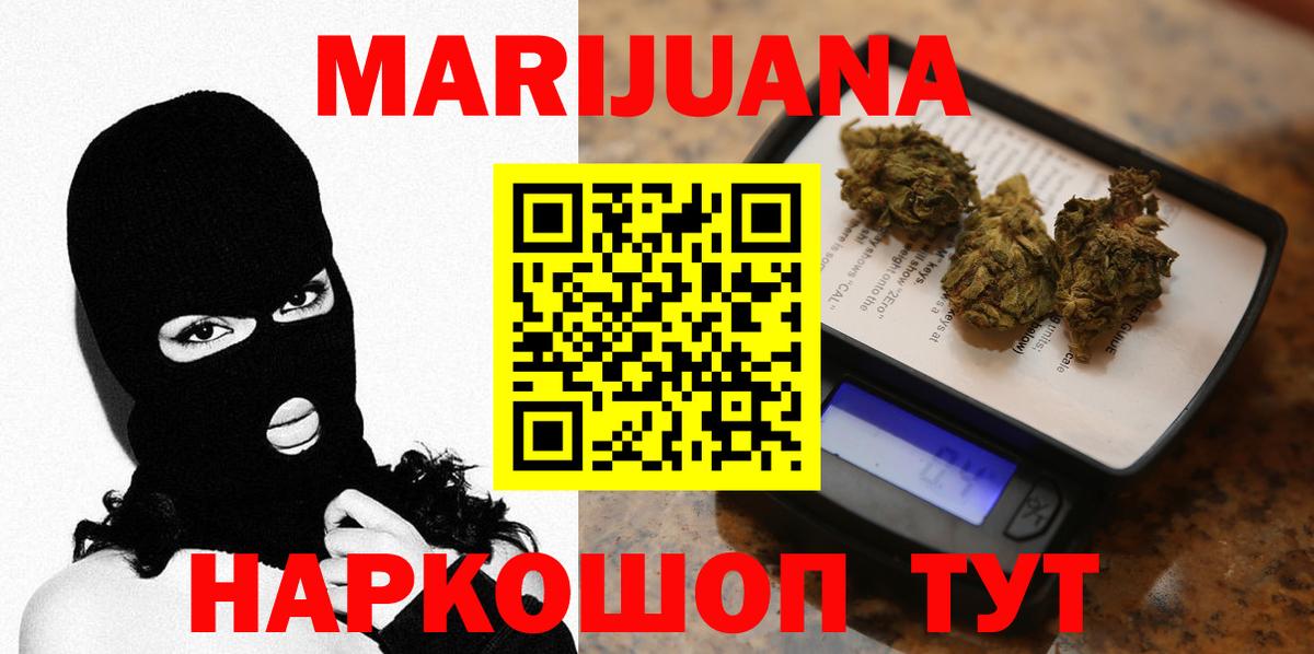 МАРИХУАНА ГИДРОПОН Орехово-Зуево
